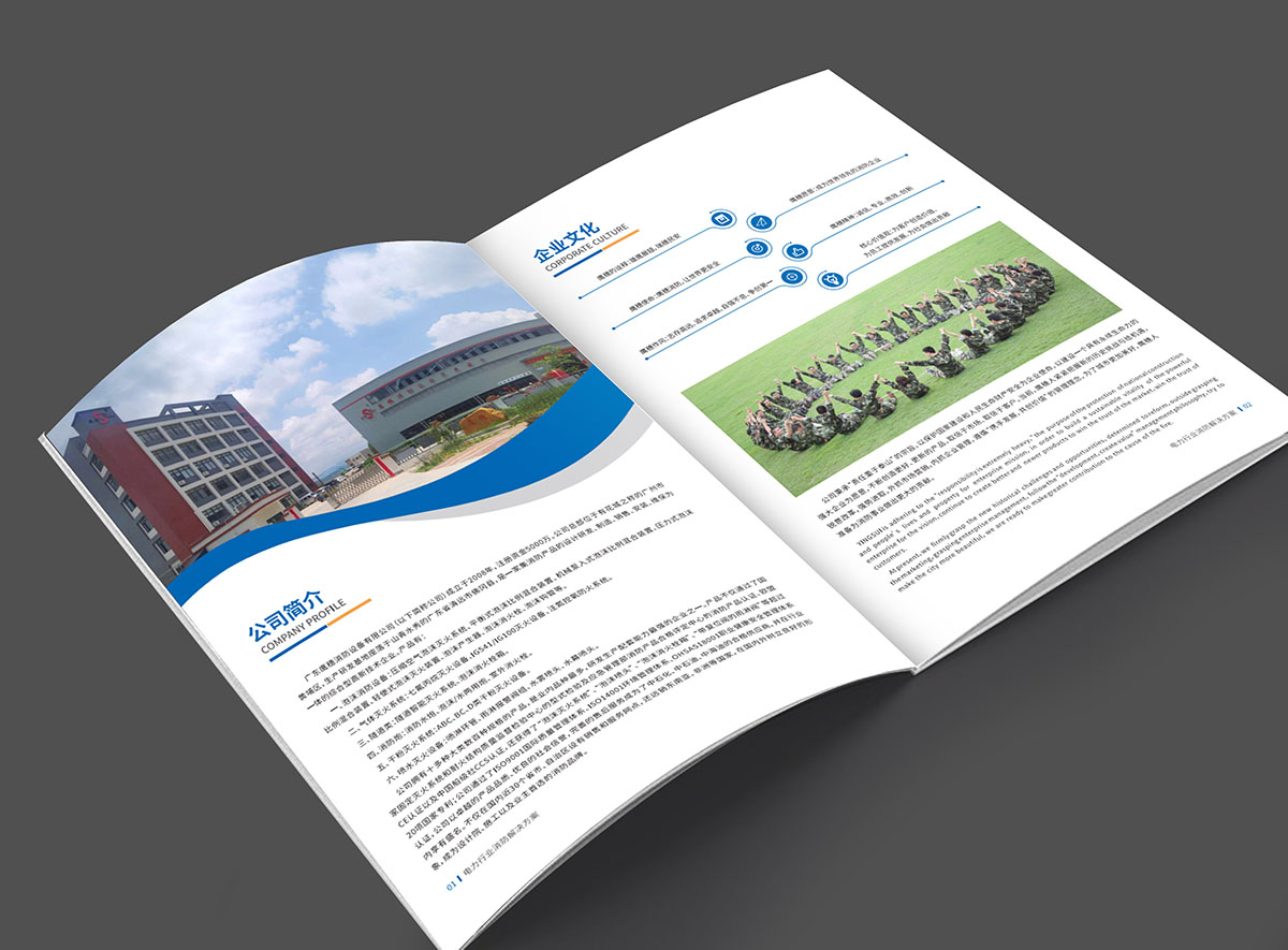 電力畫冊設計,電力畫冊設計公司 電力畫冊設計,電力畫冊設計公司