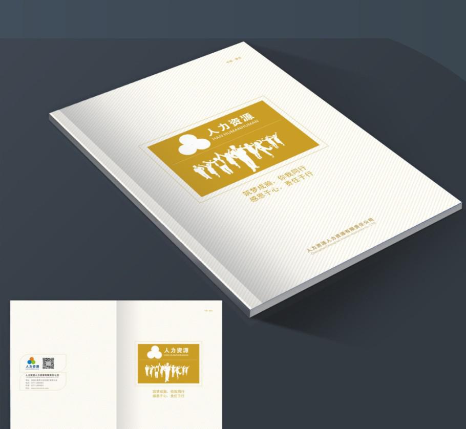 產(chǎn)品介紹畫(huà)冊(cè) 產(chǎn)品介紹畫(huà)冊(cè)