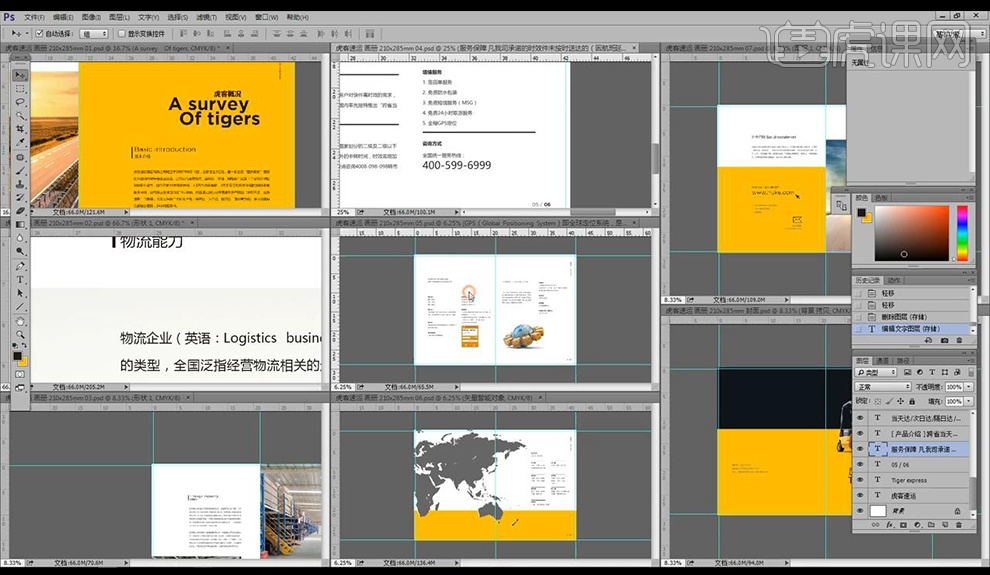 ps怎么做一個畫冊？PS設(shè)計步驟是怎樣的