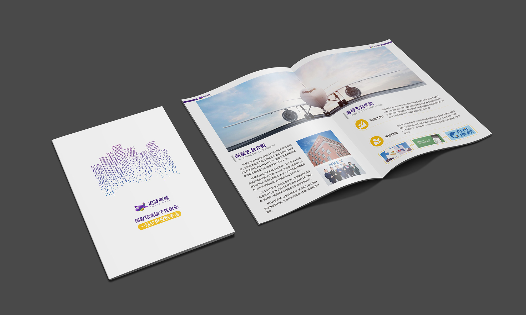 畫冊宣傳冊設計公司 畫冊宣傳冊設計公司