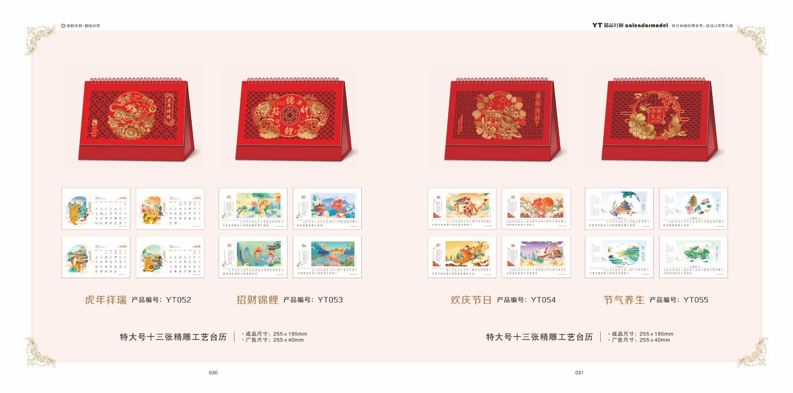 2022年臺歷定制,2022年臺歷定制公司 2022年臺歷定制,2022年臺歷定制公司