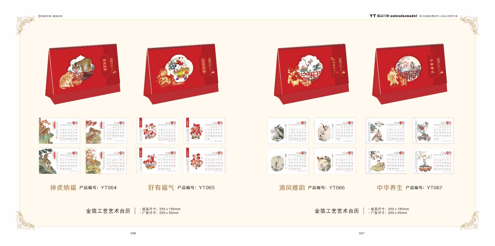 2022年臺歷定制,2022年臺歷定制公司 2022年臺歷定制,2022年臺歷定制公司