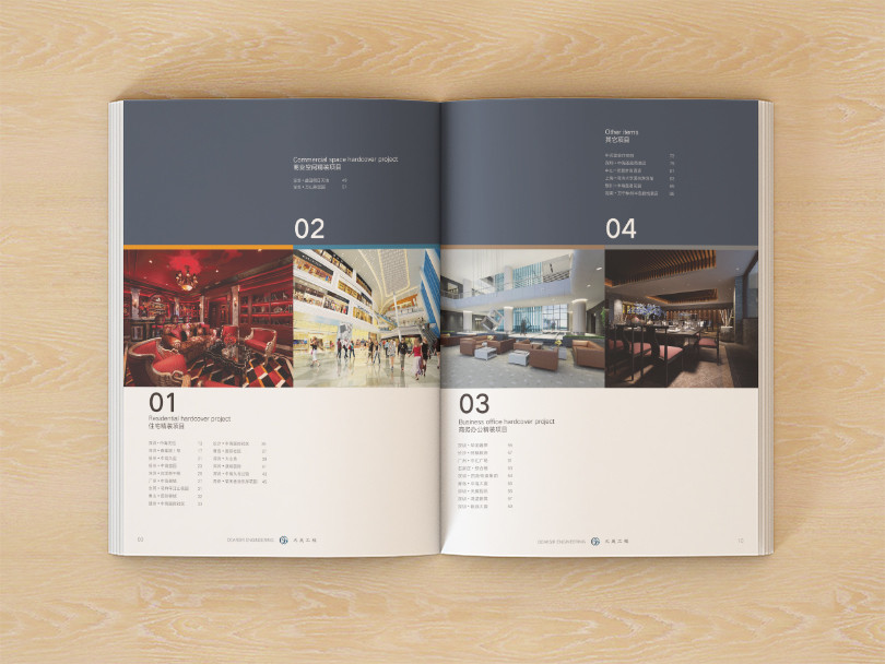 產品畫冊設計 產品畫冊設計