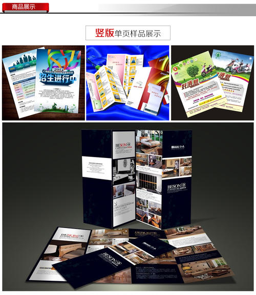 廣告彩頁圖片 廣告彩頁圖片