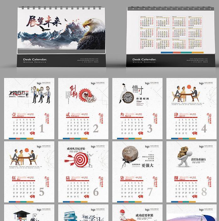 臺歷設計形式有哪些 臺歷設計形式有哪些