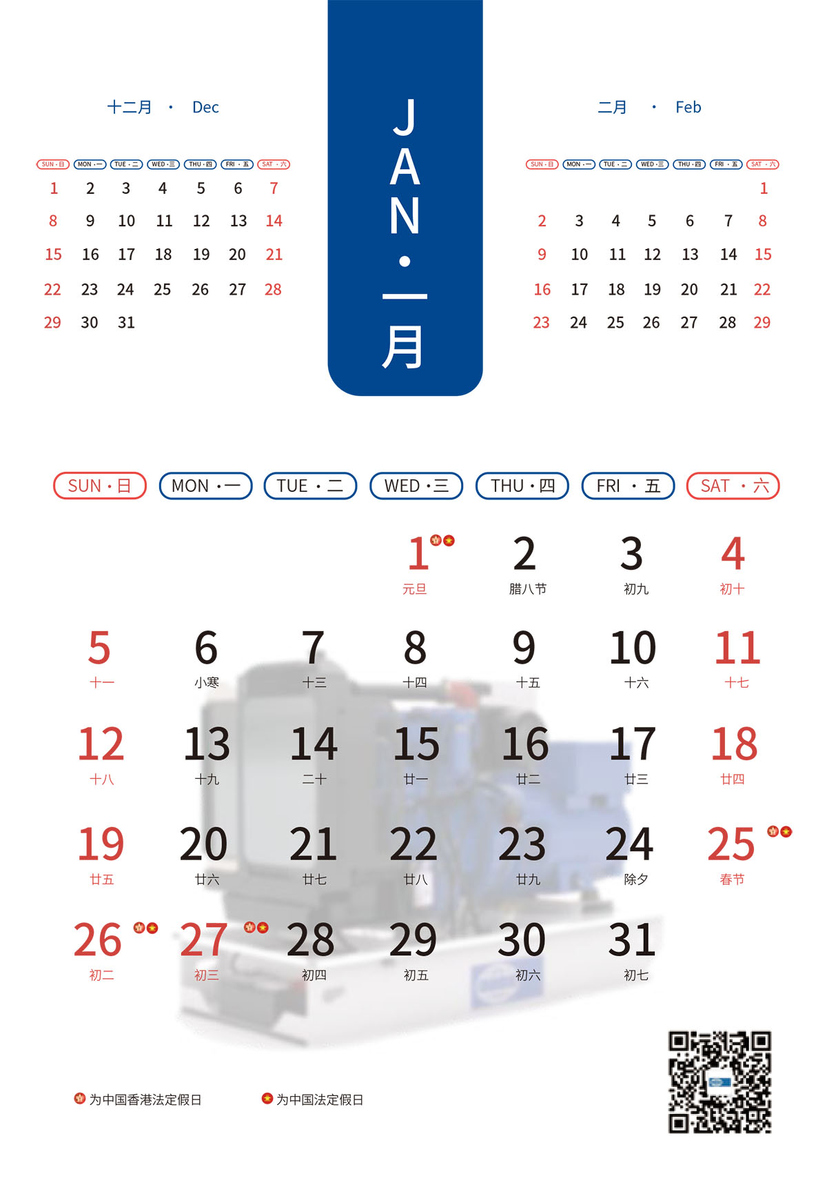 電力行業(yè)臺歷設計,電力行業(yè)臺歷設計公司 電力行業(yè)臺歷設計,電力行業(yè)臺歷設計公司