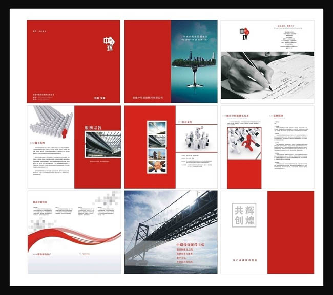 新手做畫冊設計有哪些問題？畫冊設計的要點有哪些？