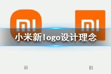 小米logo設計師是怎么說服小米公司的？小米logo設計的值嗎？