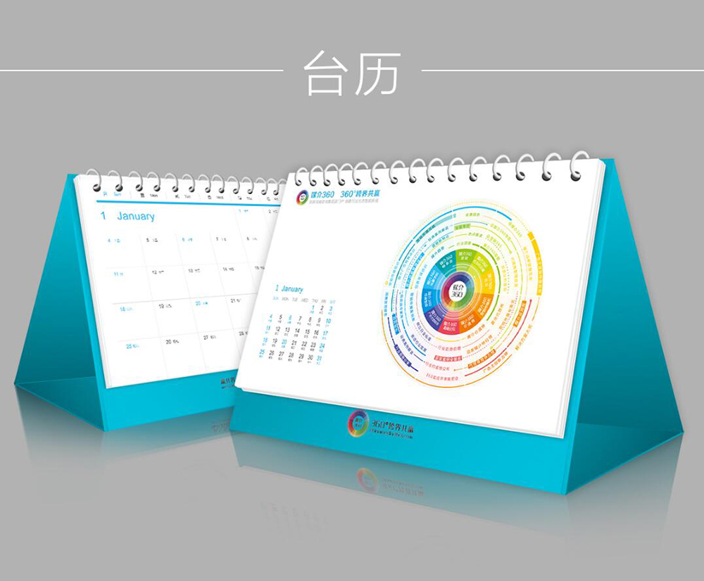 商務臺歷設計,商務臺歷設計案例欣賞 商務臺歷設計,商務臺歷設計案例欣賞