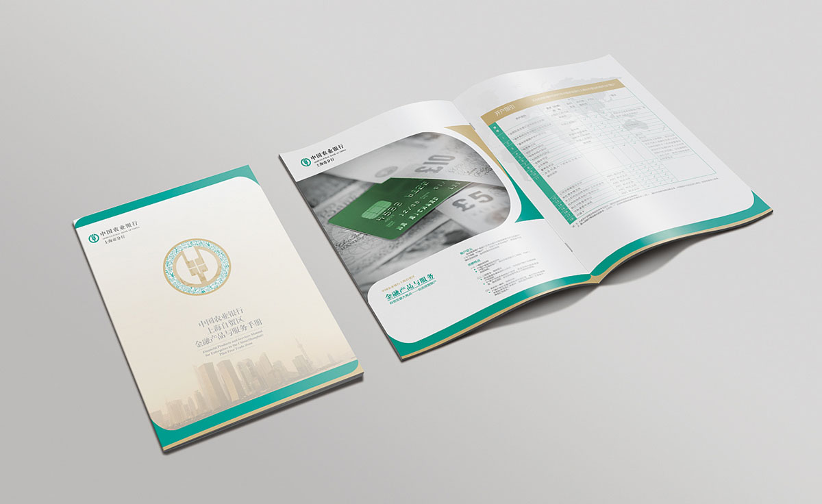 銀行畫冊(cè)設(shè)計(jì)案例,銀行畫冊(cè)設(shè)計(jì)案例欣賞 銀行畫冊(cè)設(shè)計(jì)案例,銀行畫冊(cè)設(shè)計(jì)案例欣賞