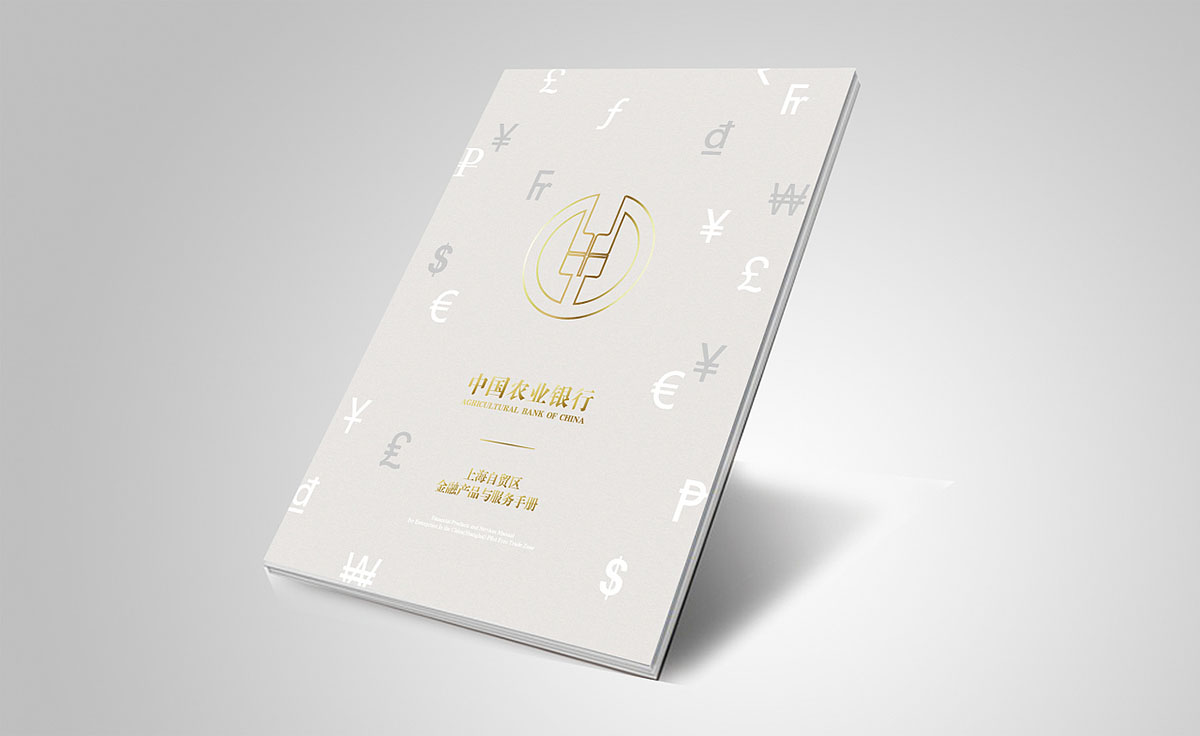 銀行畫冊(cè)設(shè)計(jì)案例,銀行畫冊(cè)設(shè)計(jì)案例欣賞 銀行畫冊(cè)設(shè)計(jì)案例,銀行畫冊(cè)設(shè)計(jì)案例欣賞