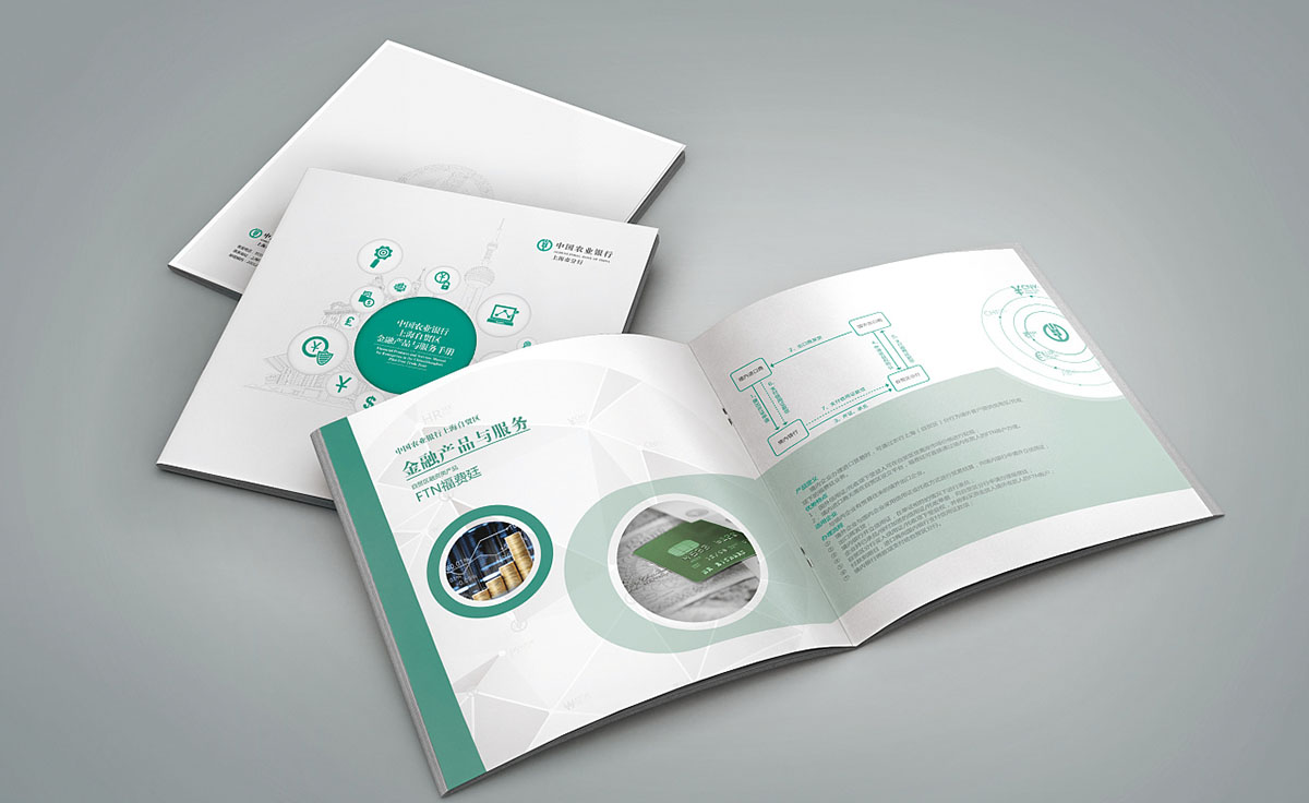 銀行畫冊(cè)設(shè)計(jì)案例,銀行畫冊(cè)設(shè)計(jì)案例欣賞 銀行畫冊(cè)設(shè)計(jì)案例,銀行畫冊(cè)設(shè)計(jì)案例欣賞