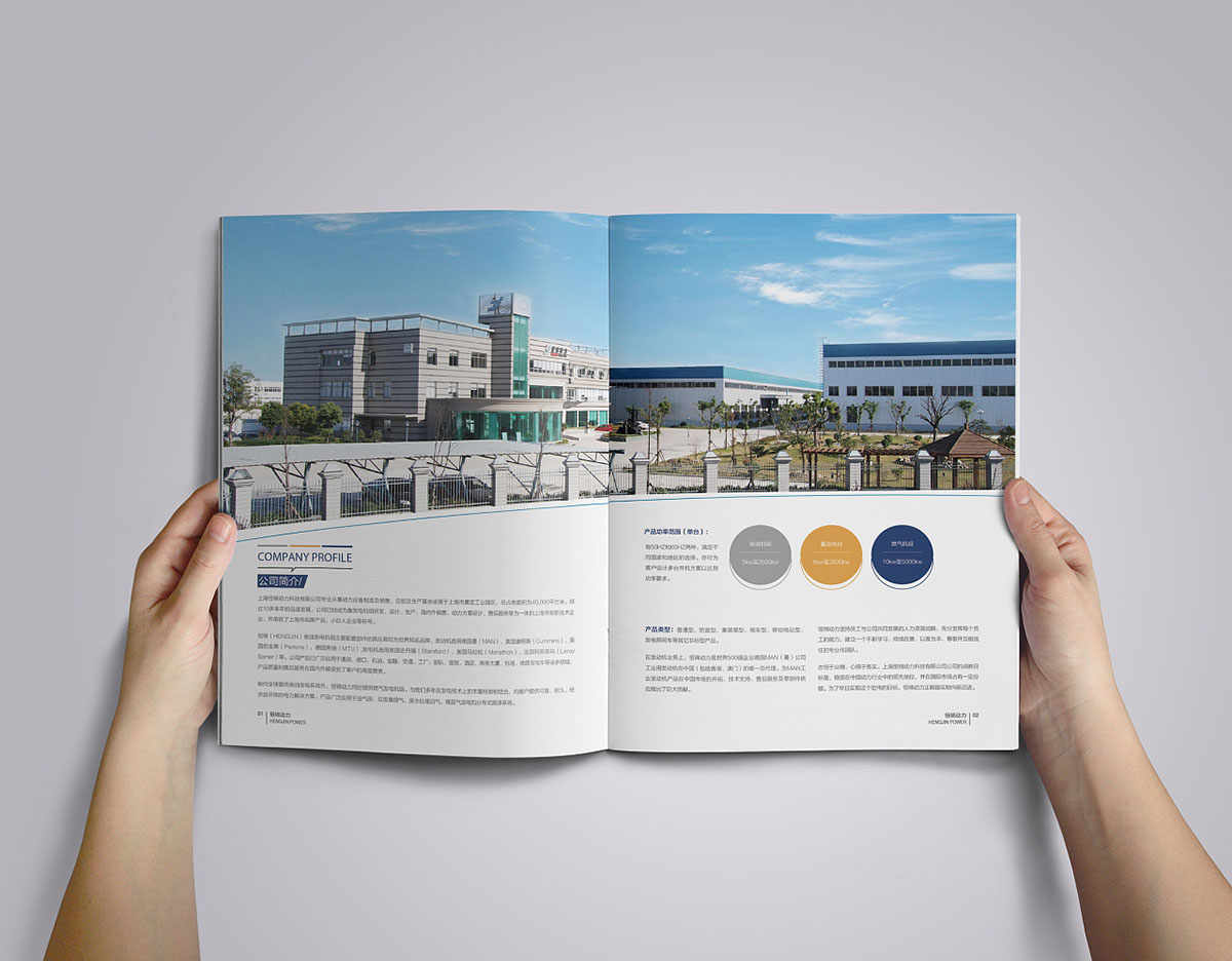 發電動力科技畫冊設計,發電動力科技畫冊設計公司 發電動力科技畫冊設計,發電動力科技畫冊設計公司