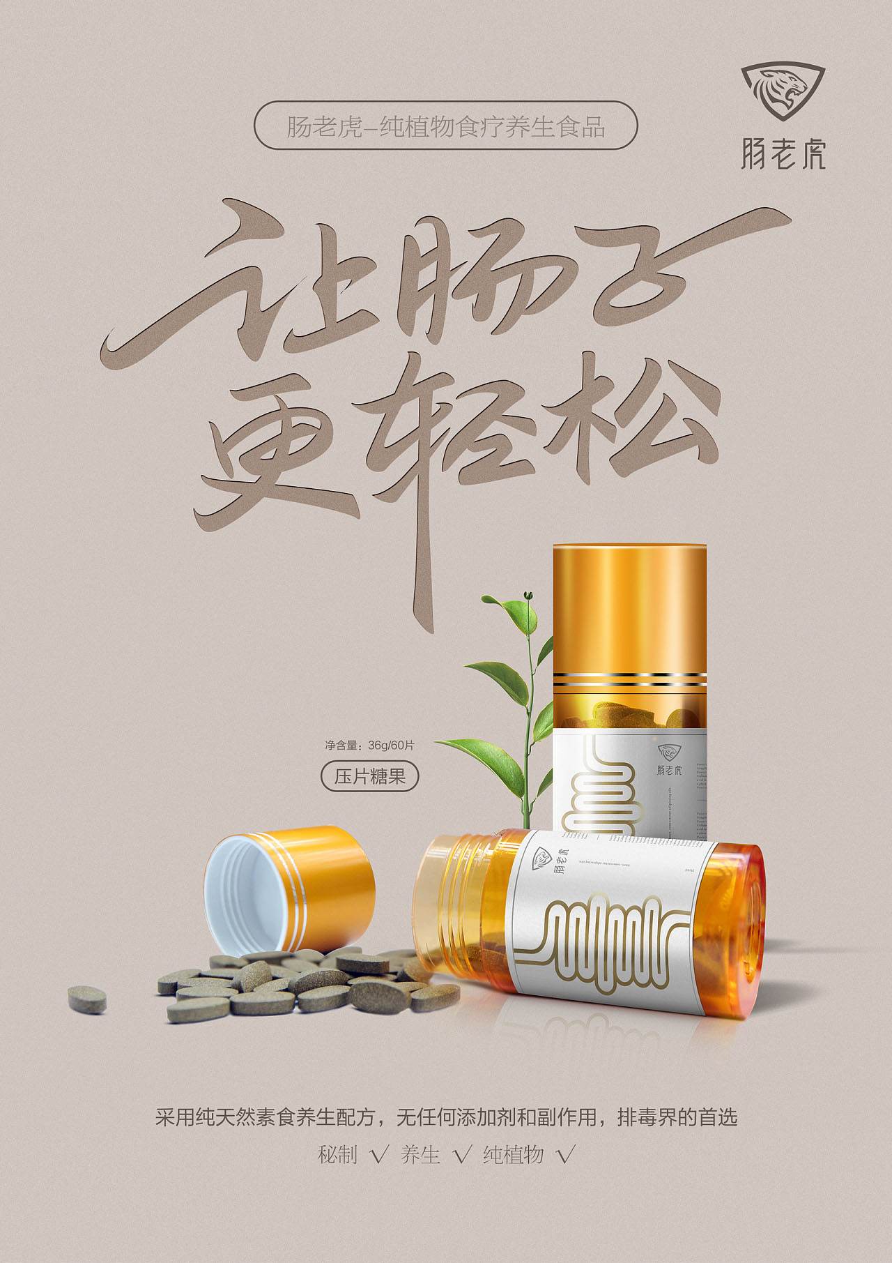 益生菌類(lèi)保健品包裝設(shè)計(jì),腸胃保健品包裝設(shè)計(jì)公司 益生菌類(lèi)保健品包裝設(shè)計(jì),腸胃保健品包裝設(shè)計(jì)公司