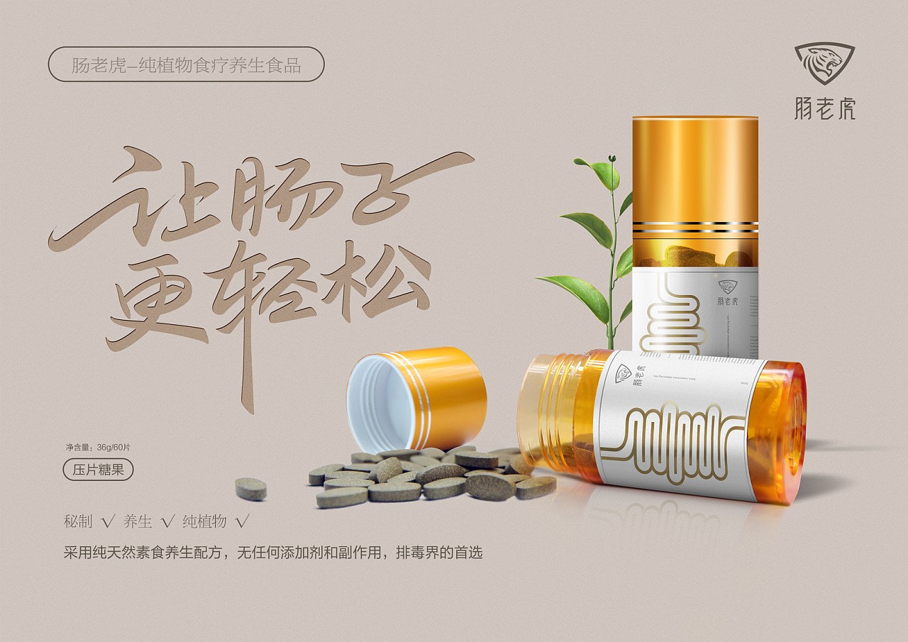 益生菌類(lèi)保健品包裝設(shè)計(jì),腸胃保健品包裝設(shè)計(jì)公司 益生菌類(lèi)保健品包裝設(shè)計(jì),腸胃保健品包裝設(shè)計(jì)公司