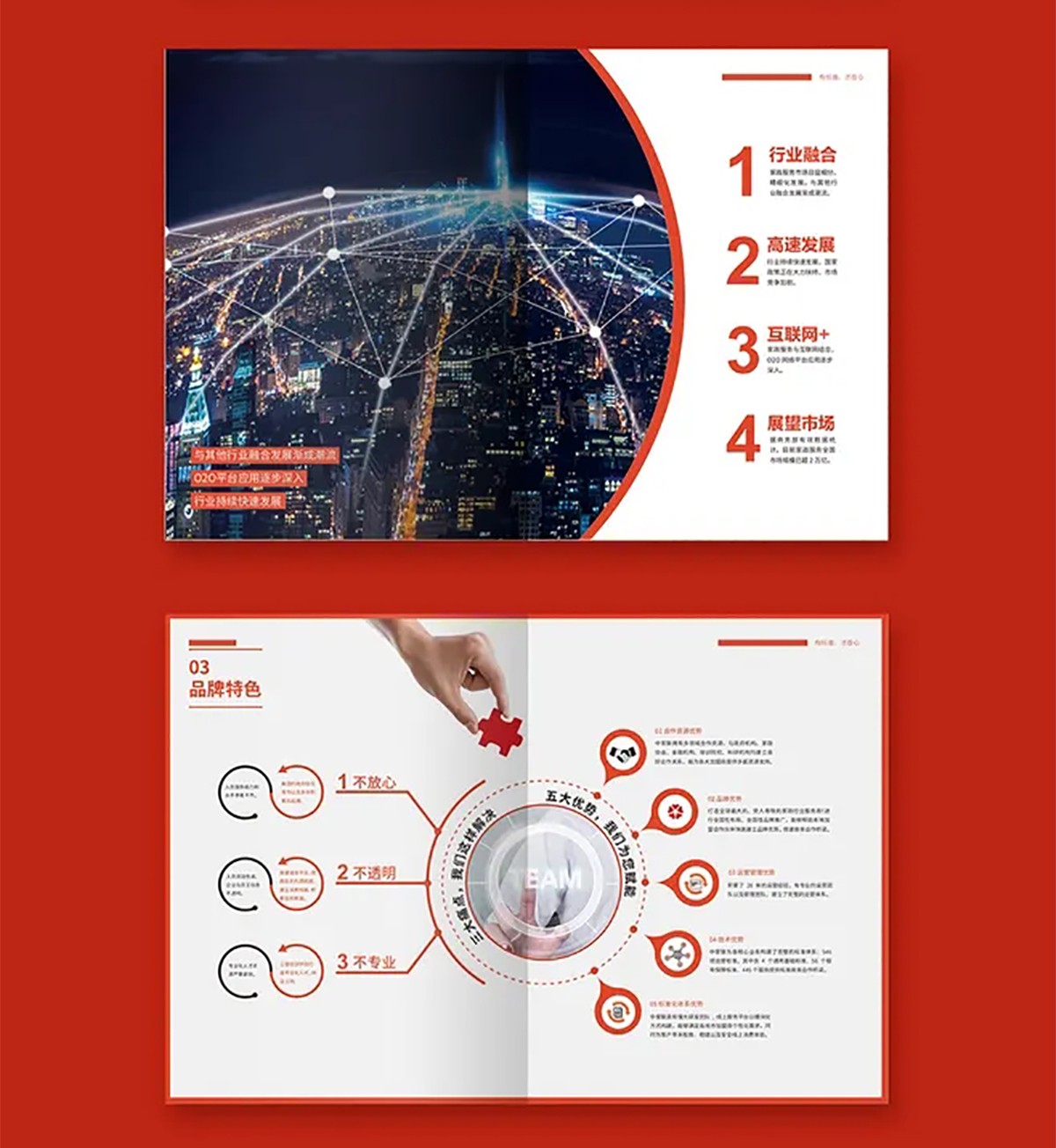 科技企業畫冊設計,科技企業畫冊設計公司 科技企業畫冊設計,科技企業畫冊設計公司