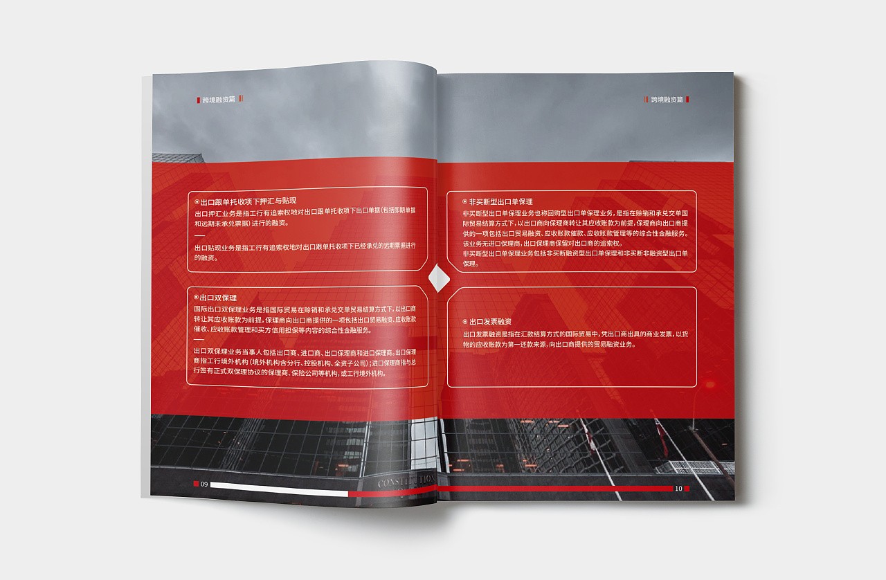 銀行結(jié)算行業(yè)畫冊設(shè)計,銀行結(jié)算行業(yè)畫冊設(shè)計公司 銀行結(jié)算行業(yè)畫冊設(shè)計,銀行結(jié)算行業(yè)畫冊設(shè)計公司