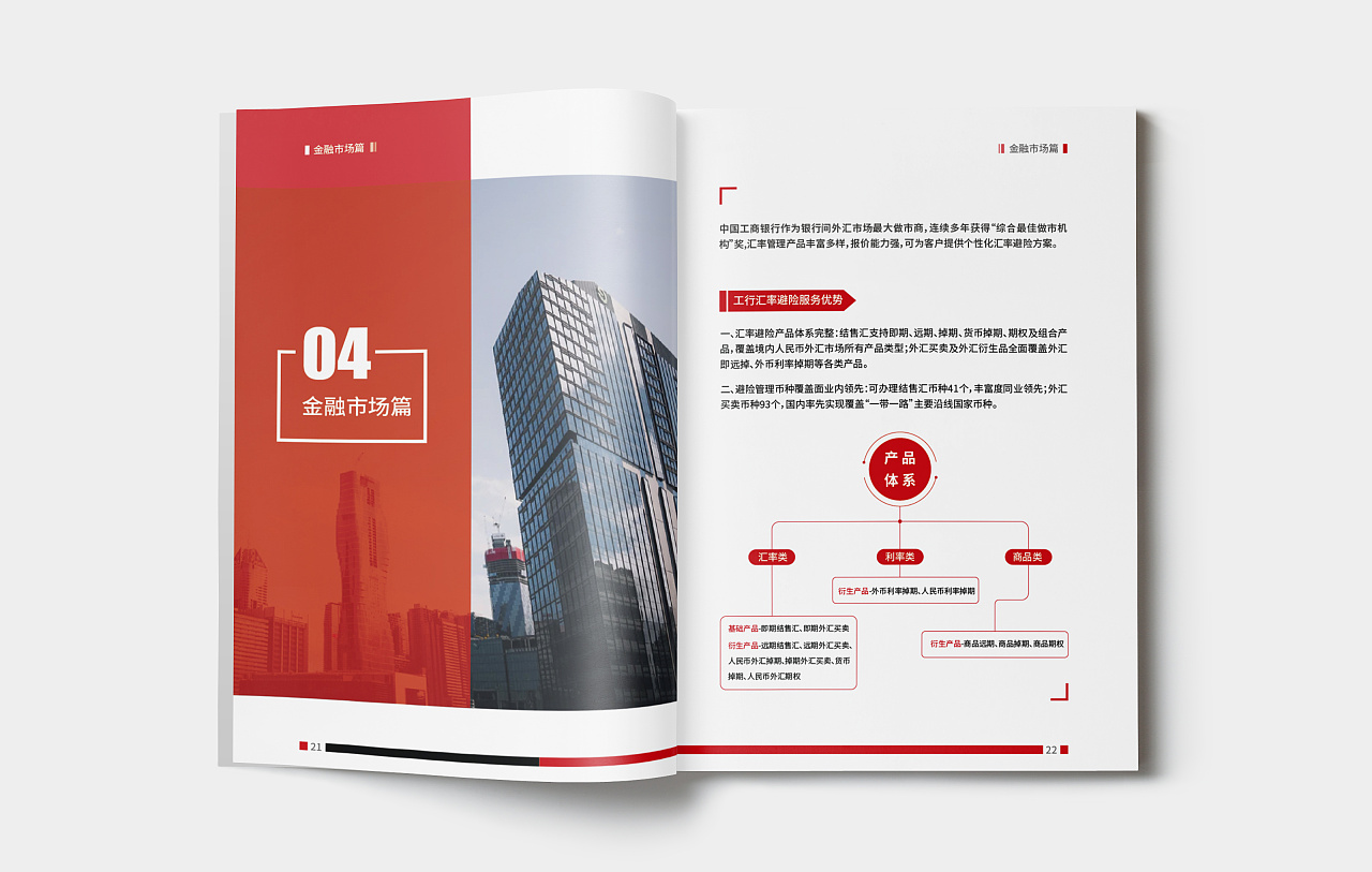 銀行結(jié)算行業(yè)畫冊設(shè)計,銀行結(jié)算行業(yè)畫冊設(shè)計公司 銀行結(jié)算行業(yè)畫冊設(shè)計,銀行結(jié)算行業(yè)畫冊設(shè)計公司