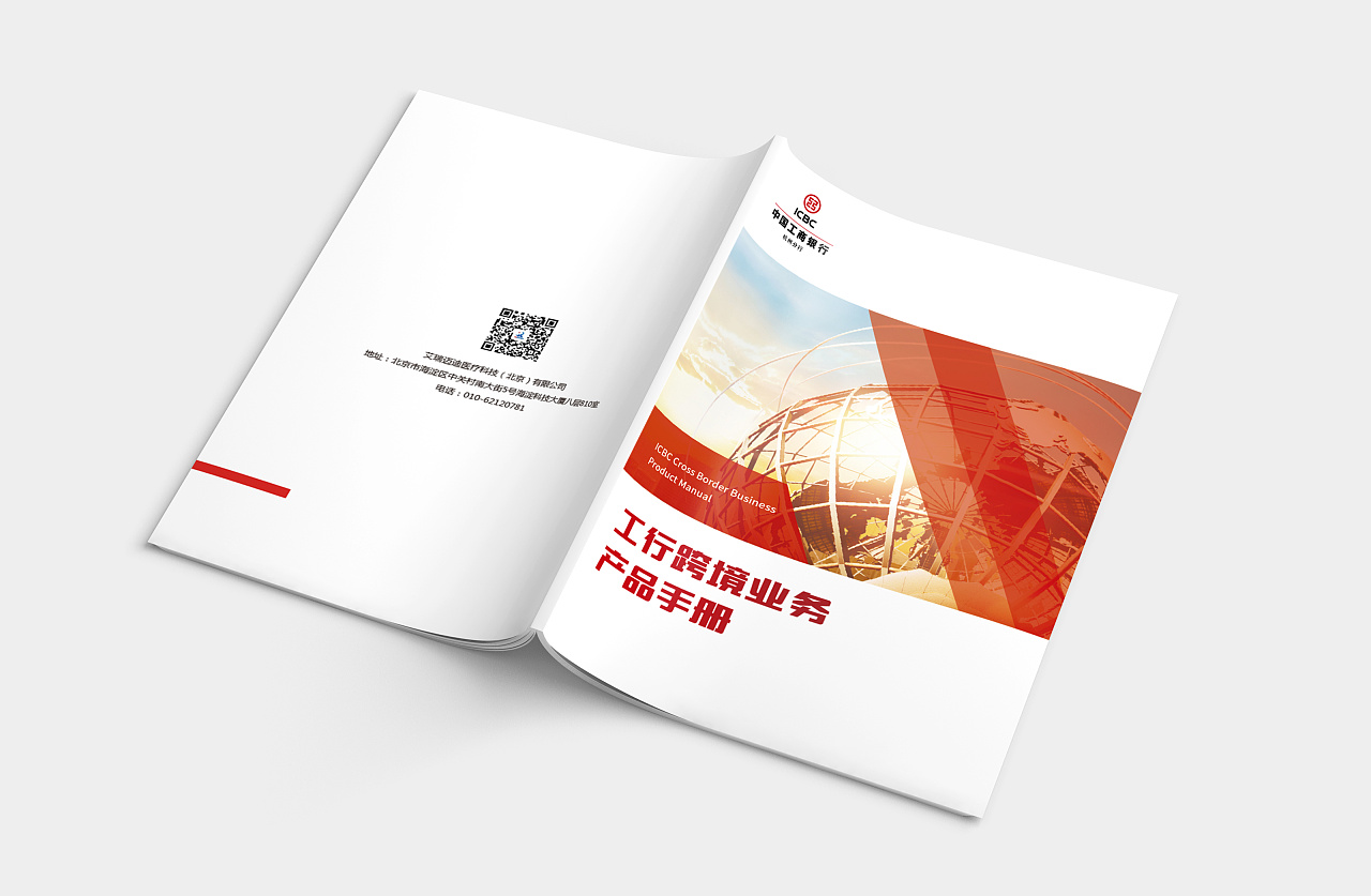 銀行結(jié)算行業(yè)畫冊設(shè)計,銀行結(jié)算行業(yè)畫冊設(shè)計公司 銀行結(jié)算行業(yè)畫冊設(shè)計,銀行結(jié)算行業(yè)畫冊設(shè)計公司