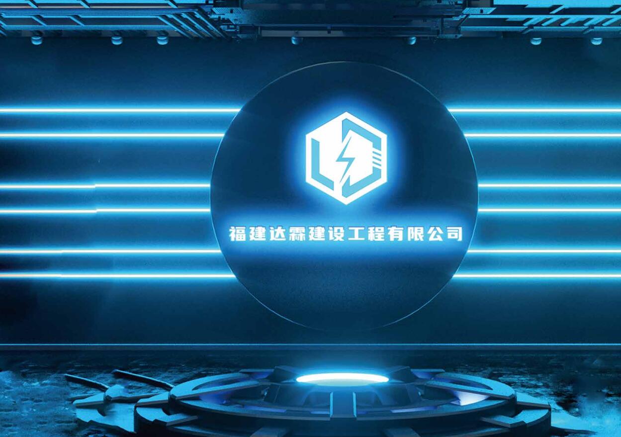 電力工程建設logo設計,電力工程建設logo設計公司 電力工程建設logo設計,電力工程建設logo設計公司