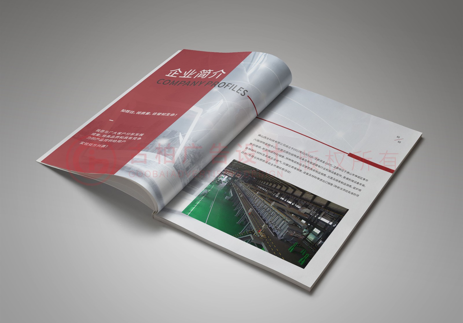 防火阻燃材料畫冊設(shè)計-新材料畫冊設(shè)計公司 防火阻燃材料畫冊設(shè)計-新材料畫冊設(shè)計公司