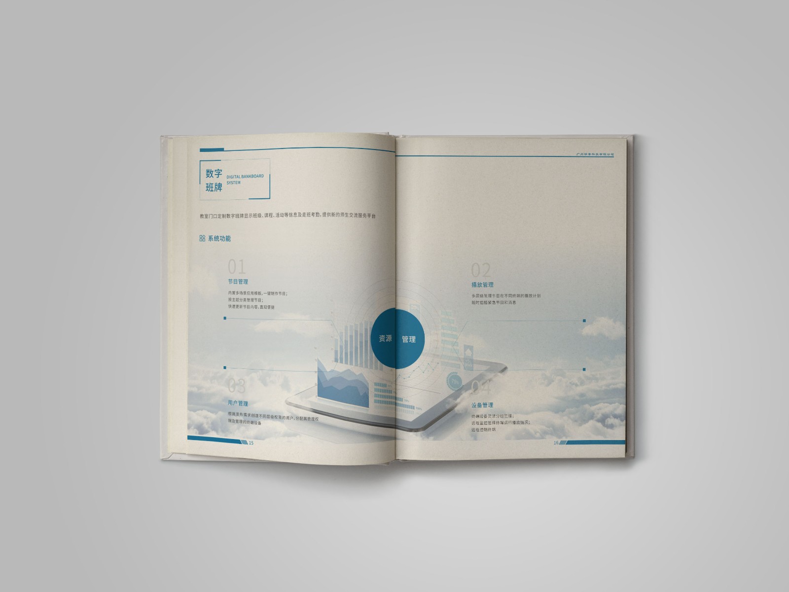 顯示屏畫冊(cè)設(shè)計(jì),顯示屏畫冊(cè)設(shè)計(jì)公司 顯示屏畫冊(cè)設(shè)計(jì),顯示屏畫冊(cè)設(shè)計(jì)公司