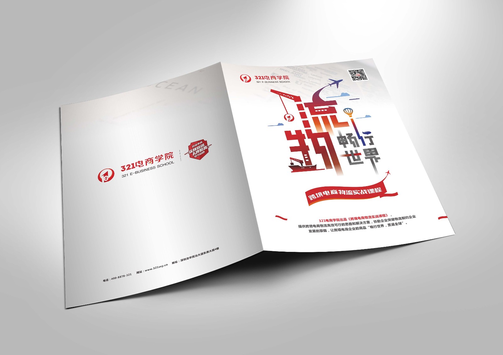 物流對折頁設計,物流宣傳折頁設計公司 物流對折頁設計,物流宣傳折頁設計公司