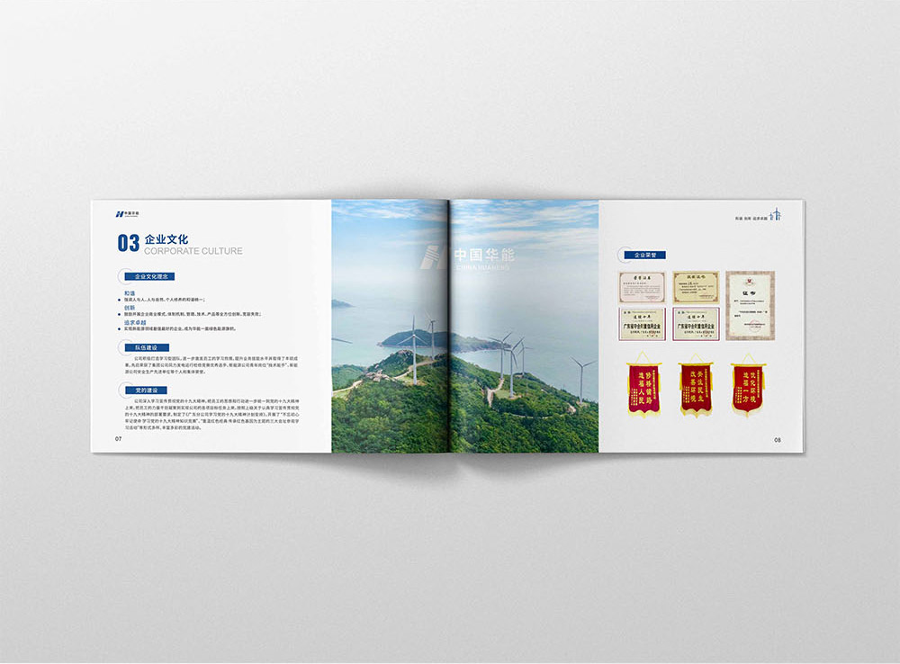 電力畫冊設計,電力畫冊設計公司 電力畫冊設計,電力畫冊設計公司