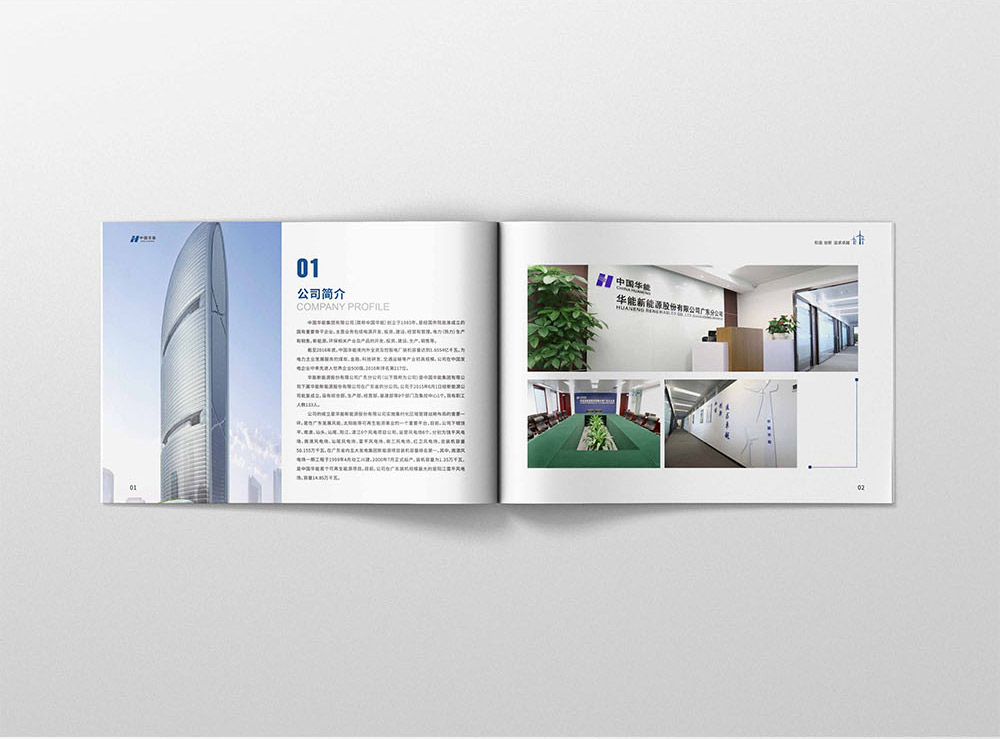 電力畫冊設計,電力畫冊設計公司 電力畫冊設計,電力畫冊設計公司