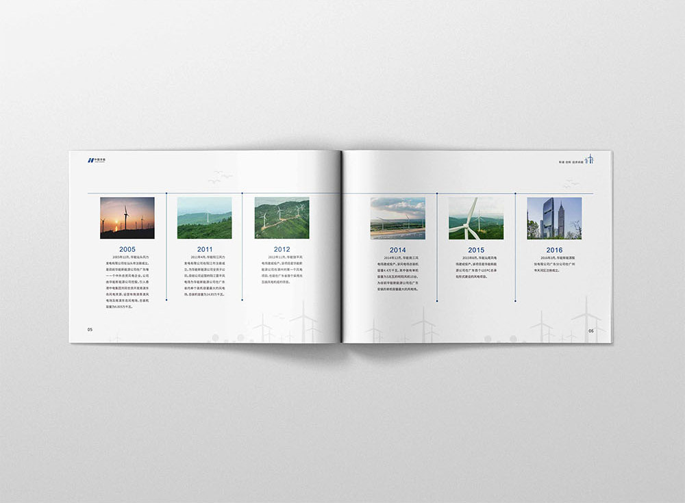 電力畫冊設計,電力畫冊設計公司 電力畫冊設計,電力畫冊設計公司
