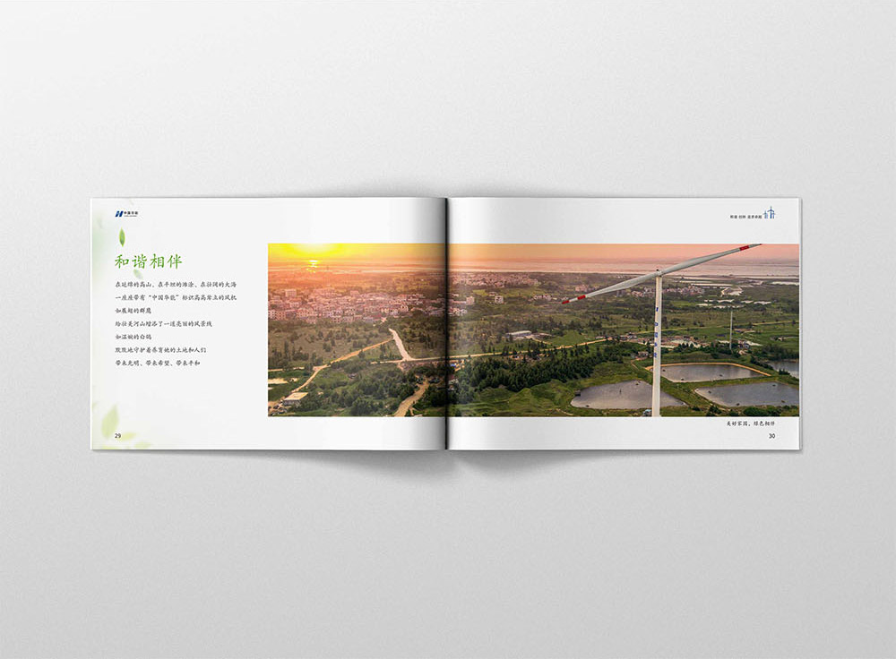 電力畫冊設計,電力畫冊設計公司 電力畫冊設計,電力畫冊設計公司