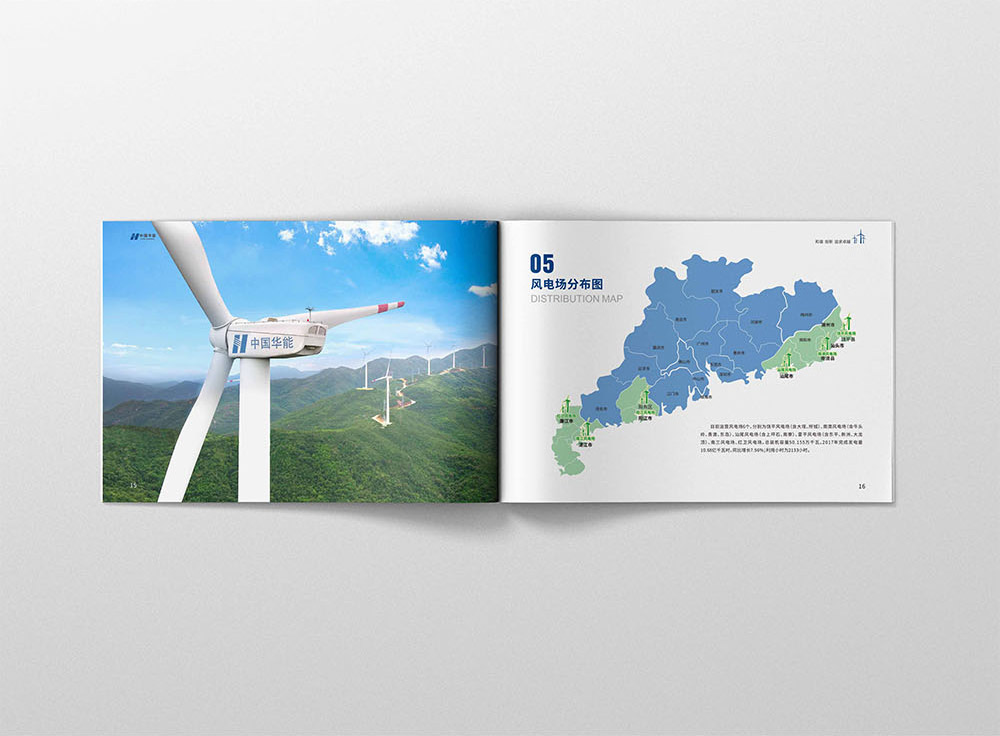 電力畫冊設計,電力畫冊設計公司 電力畫冊設計,電力畫冊設計公司