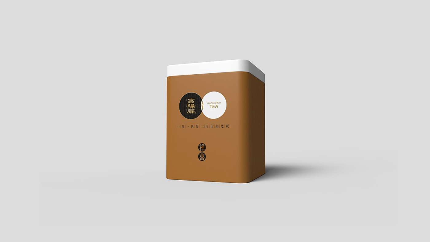 好茶客高陽扁茶葉包裝設(shè)計(jì)-茶葉組合裝包裝設(shè)計(jì) 好茶客高陽扁茶葉包裝設(shè)計(jì)-茶葉組合裝包裝設(shè)計(jì)