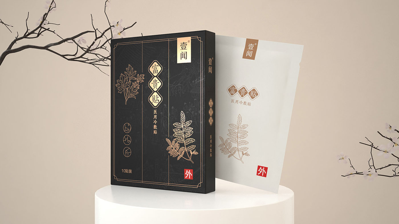 艾草貼系列保健品包裝設計-草本類保健品包裝設計公司 艾草貼系列保健品包裝設計-草本類保健品包裝設計公司