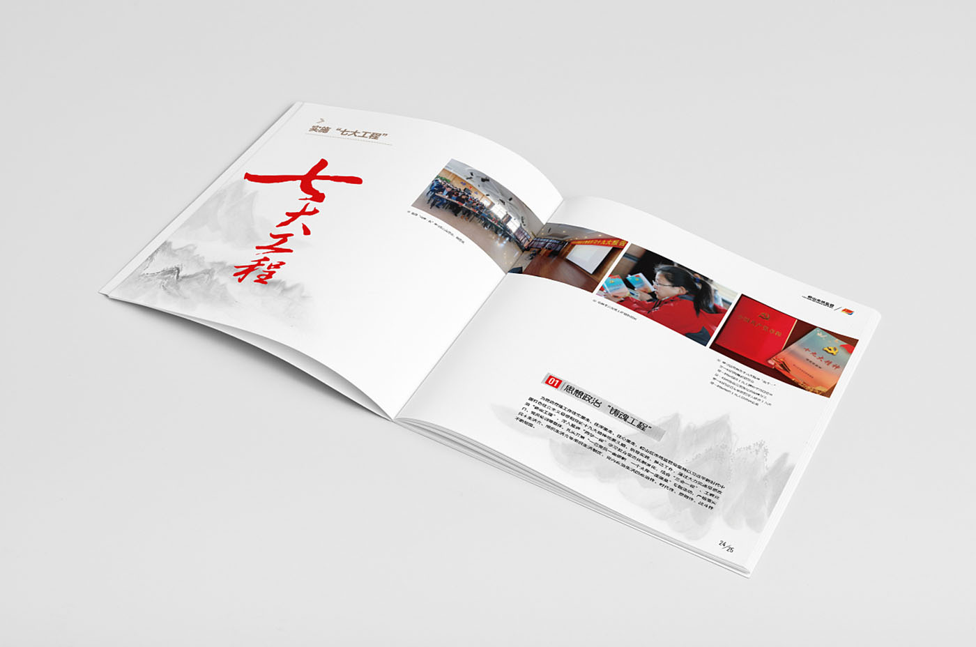 黨建畢業(yè)紀(jì)念冊(cè)設(shè)計(jì)-黨建紀(jì)念冊(cè)設(shè)計(jì)公司 黨建畢業(yè)紀(jì)念冊(cè)設(shè)計(jì)-黨建紀(jì)念冊(cè)設(shè)計(jì)公司