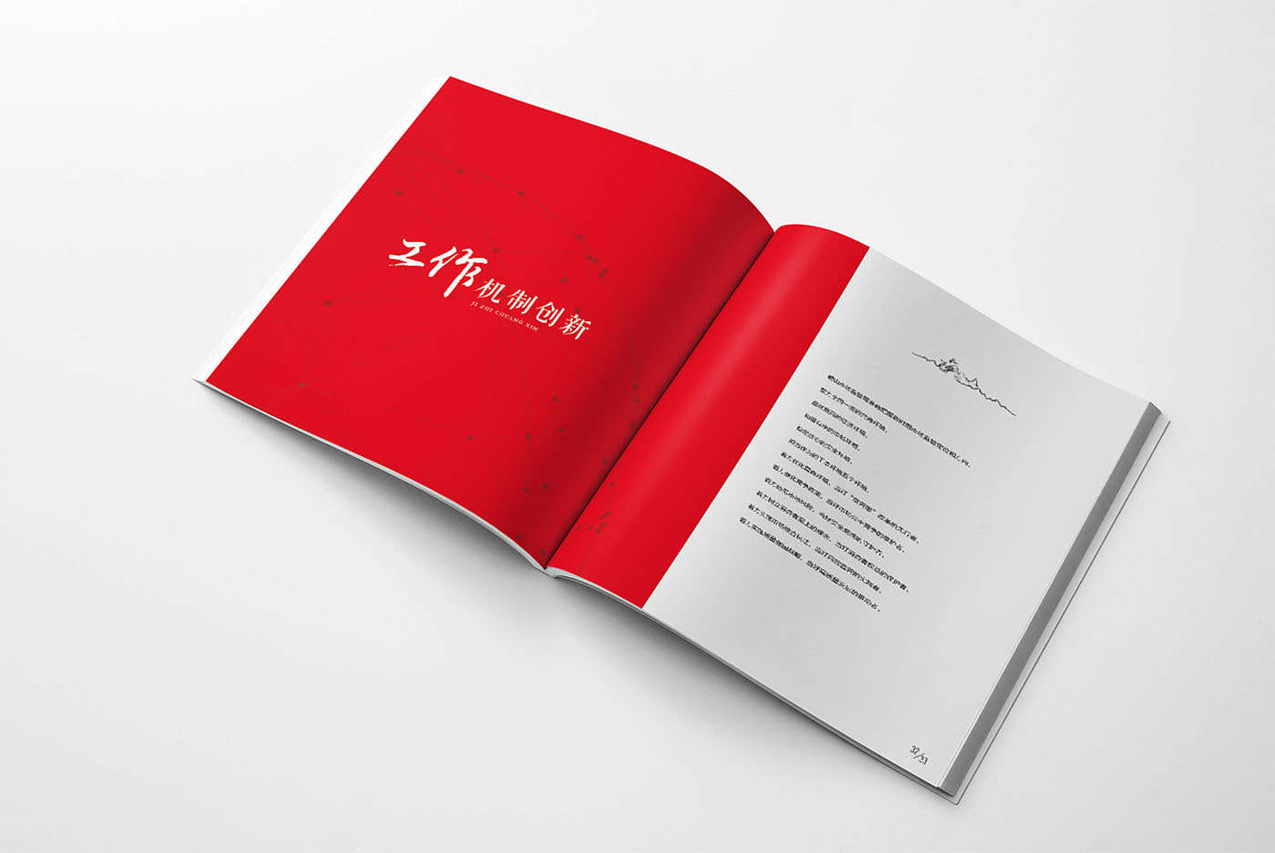 黨建畢業(yè)紀(jì)念冊(cè)設(shè)計(jì)-黨建紀(jì)念冊(cè)設(shè)計(jì)公司 黨建畢業(yè)紀(jì)念冊(cè)設(shè)計(jì)-黨建紀(jì)念冊(cè)設(shè)計(jì)公司