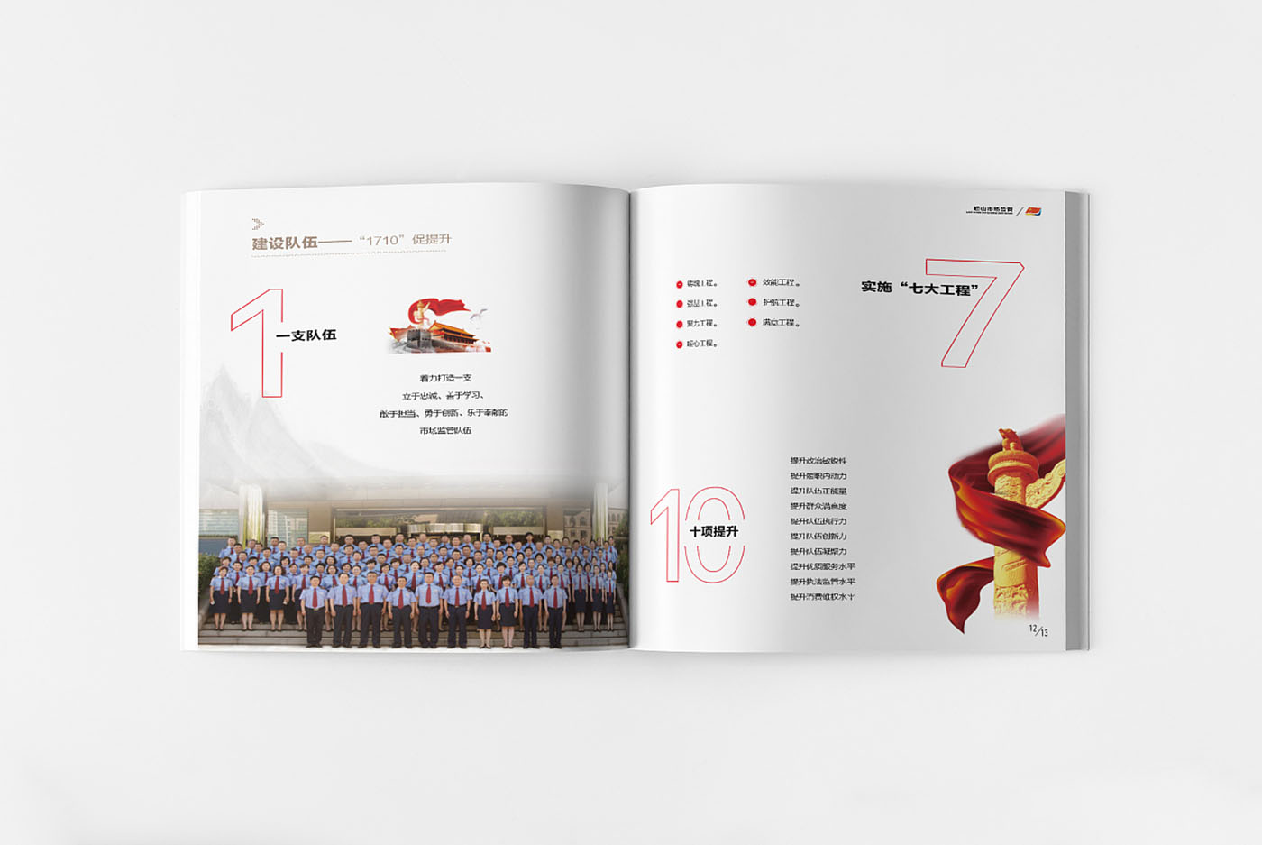 黨建畢業(yè)紀(jì)念冊(cè)設(shè)計(jì)-黨建紀(jì)念冊(cè)設(shè)計(jì)公司 黨建畢業(yè)紀(jì)念冊(cè)設(shè)計(jì)-黨建紀(jì)念冊(cè)設(shè)計(jì)公司