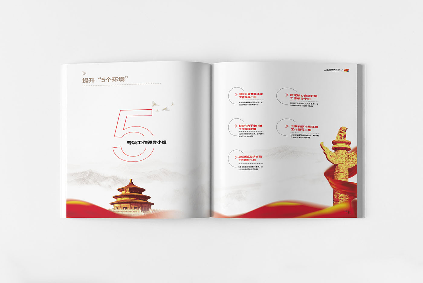 黨建畢業(yè)紀(jì)念冊(cè)設(shè)計(jì)-黨建紀(jì)念冊(cè)設(shè)計(jì)公司 黨建畢業(yè)紀(jì)念冊(cè)設(shè)計(jì)-黨建紀(jì)念冊(cè)設(shè)計(jì)公司