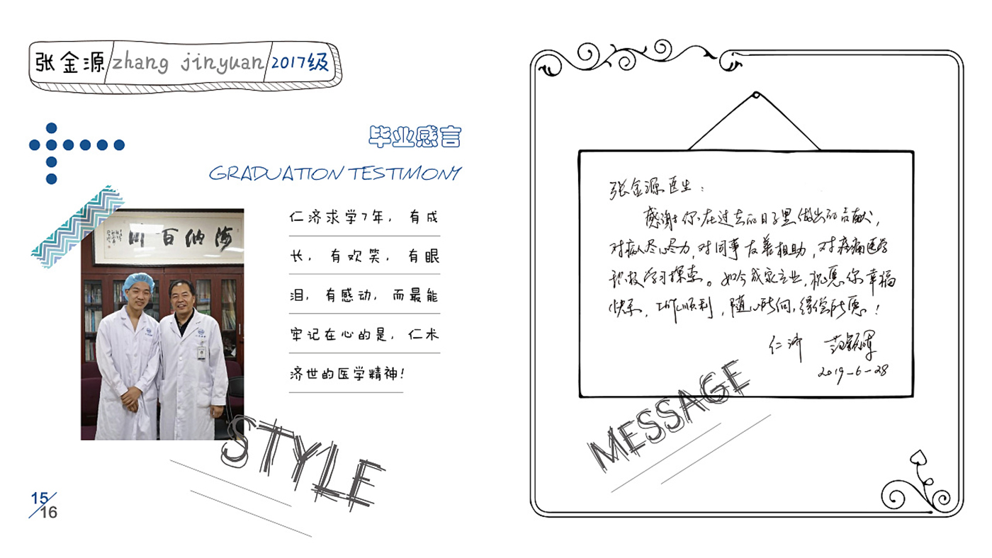 手帳風(fēng)格畢業(yè)紀念冊設(shè)計-創(chuàng)意畢業(yè)紀念冊設(shè)計公司