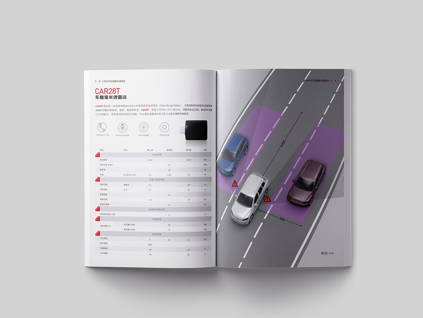 科技行業產品畫冊設計-科技感產品畫冊設計公司 科技行業產品畫冊設計-科技感產品畫冊設計公司