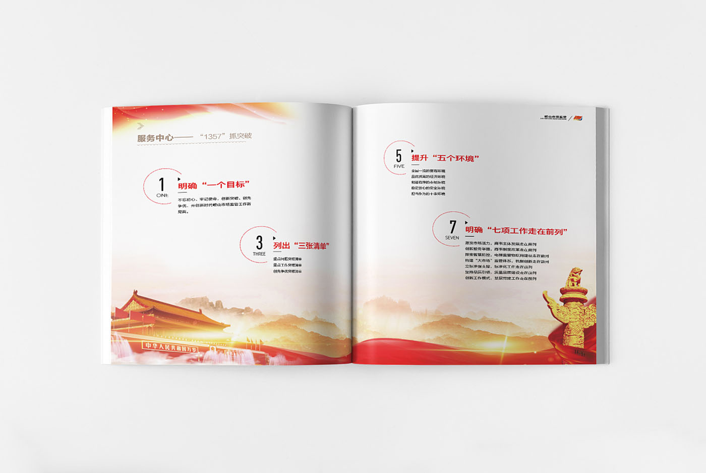 黨建畢業(yè)紀(jì)念冊(cè)設(shè)計(jì)-黨建紀(jì)念冊(cè)設(shè)計(jì)公司 黨建畢業(yè)紀(jì)念冊(cè)設(shè)計(jì)-黨建紀(jì)念冊(cè)設(shè)計(jì)公司