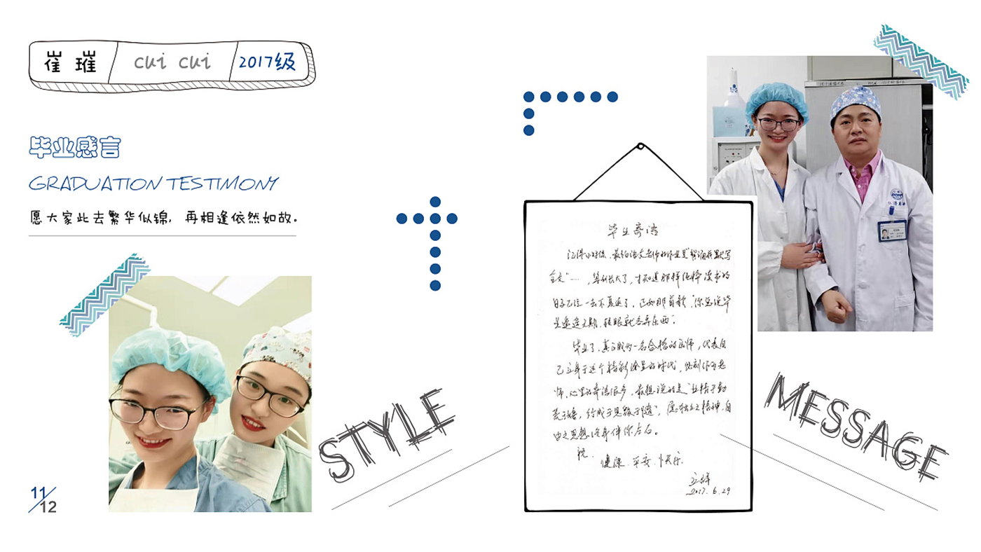 手帳風(fēng)格畢業(yè)紀念冊設(shè)計-創(chuàng)意畢業(yè)紀念冊設(shè)計公司