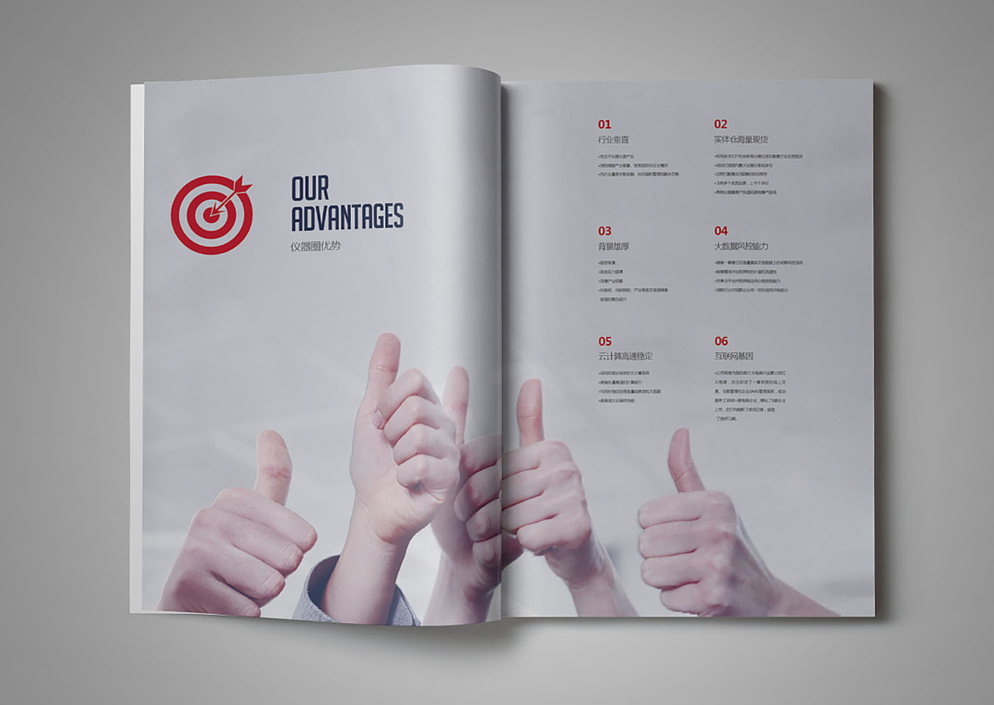儀器圈集團畫冊設(shè)計-創(chuàng)意投資集團畫冊設(shè)計公司 儀器圈集團畫冊設(shè)計-創(chuàng)意投資集團畫冊設(shè)計公司
