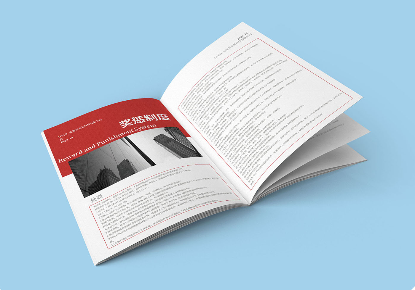 視覺感超強的員工手冊-創意員工手冊設計公司 視覺感超強的員工手冊-創意員工手冊設計公司