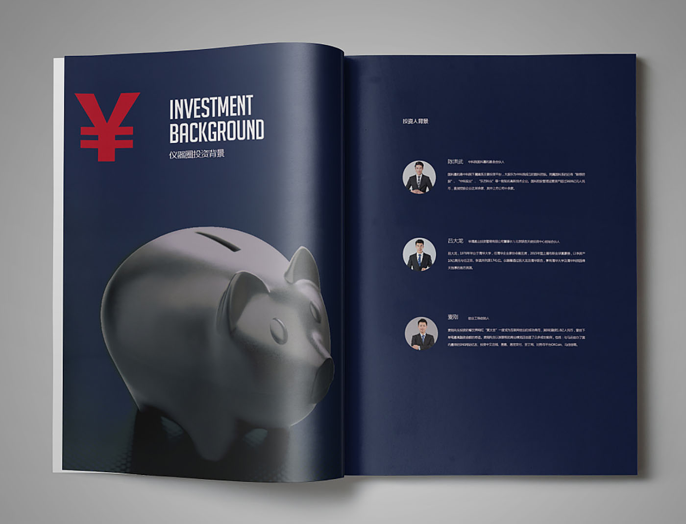 儀器圈集團畫冊設(shè)計-創(chuàng)意投資集團畫冊設(shè)計公司 儀器圈集團畫冊設(shè)計-創(chuàng)意投資集團畫冊設(shè)計公司