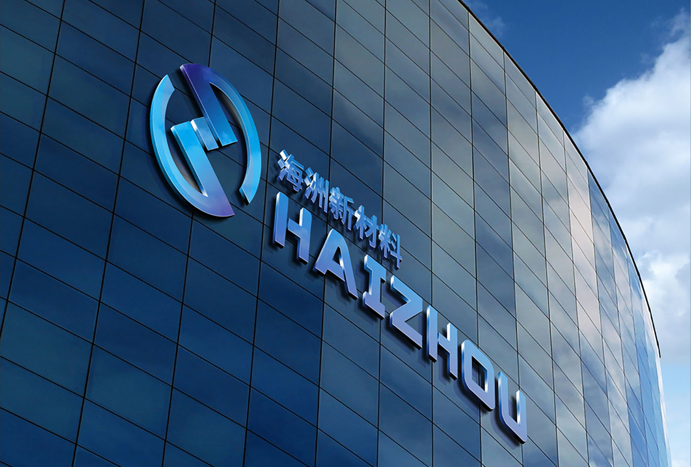 海洲新材料科技有限公司高端LOGO設計-科技LOGO設計公司 海洲新材料科技有限公司高端LOGO設計-科技LOGO設計公司