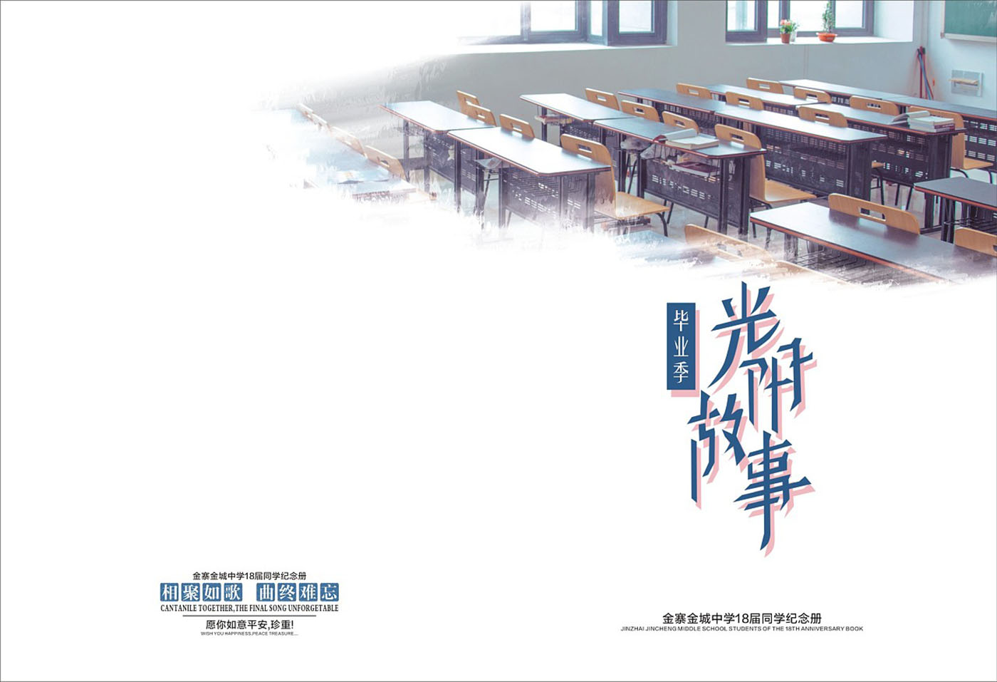 青春紀念冊設計-青春紀念冊設計公司 青春紀念冊設計-青春紀念冊設計公司