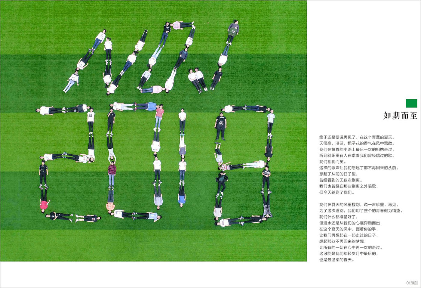 青春紀念冊設計-青春紀念冊設計公司 青春紀念冊設計-青春紀念冊設計公司