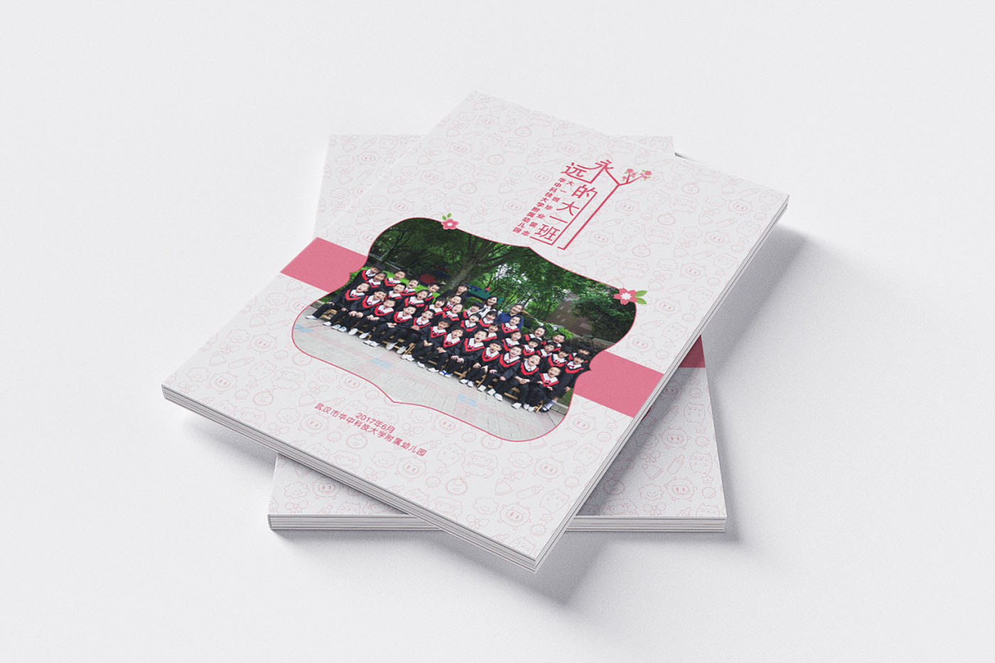 武漢幼兒園畢業(yè)紀(jì)念冊設(shè)計(jì)-幼兒園畢業(yè)紀(jì)念冊設(shè)計(jì)公司