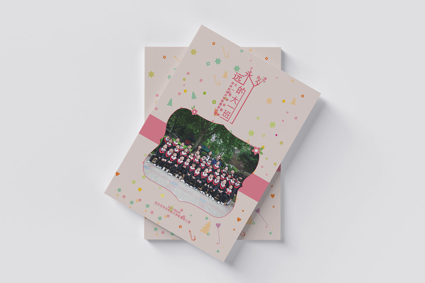 武漢幼兒園畢業(yè)紀(jì)念冊設(shè)計(jì)-幼兒園畢業(yè)紀(jì)念冊設(shè)計(jì)公司